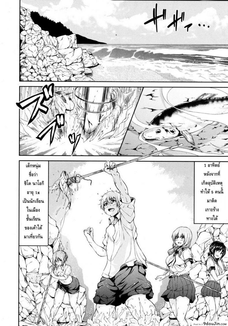 อ่านโดจิน หมู่เกาะแห่งฮาเร็ม [Tachibana Omina] Nangoku Harem Southern Country Harem หน้าที่ 3