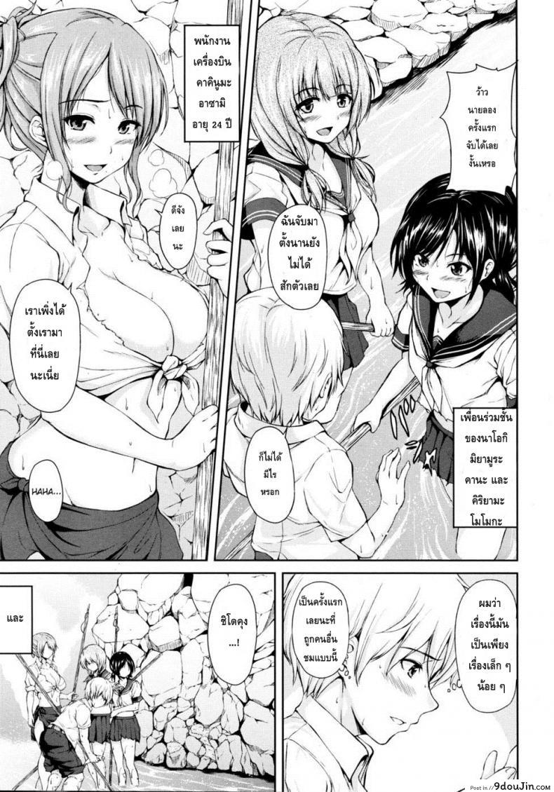 อ่านโดจิน Nangoku Harem Southern Country Harem แปลไทย [Tachibana Omina] หน้าที่ 4