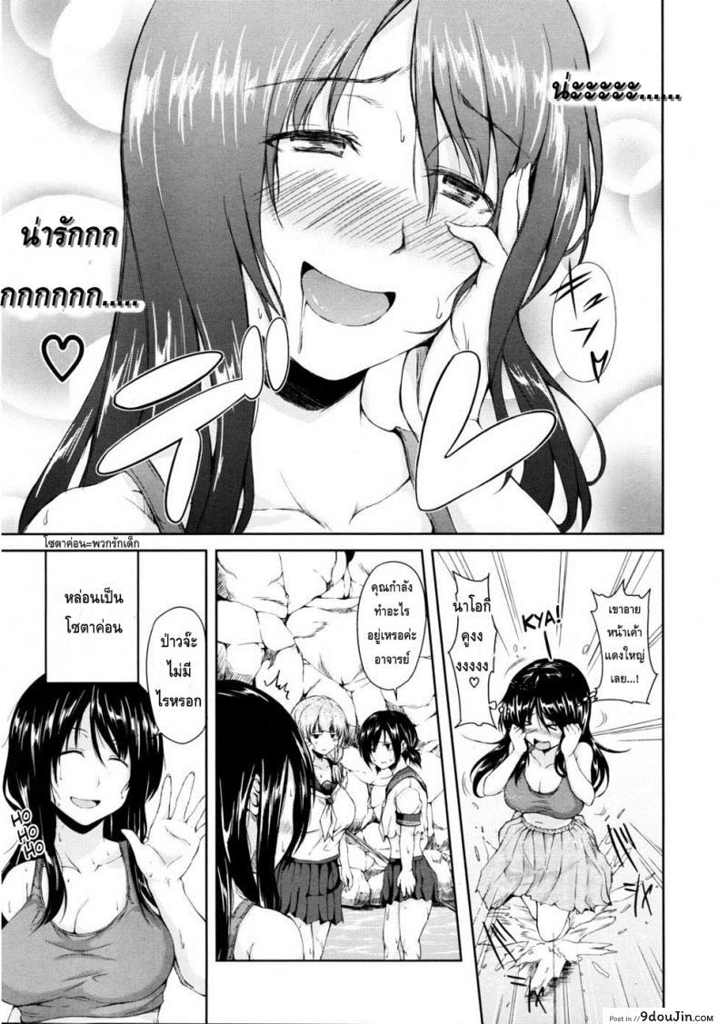 อ่านโดจิน Nangoku Harem Southern Country Harem แปลไทย [Tachibana Omina] หน้าที่ 5