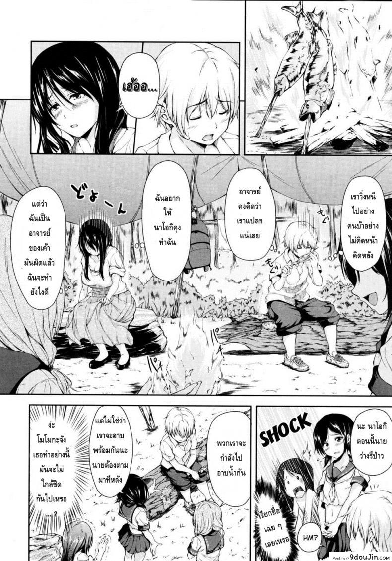 อ่านโดจิน Nangoku Harem Southern Country Harem แปลไทย [Tachibana Omina] หน้าที่ 6