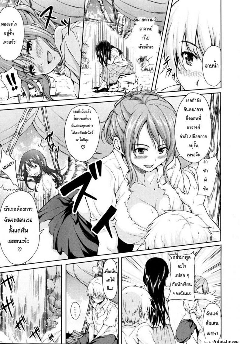 อ่านโดจิน Nangoku Harem Southern Country Harem แปลไทย [Tachibana Omina] หน้าที่ 7