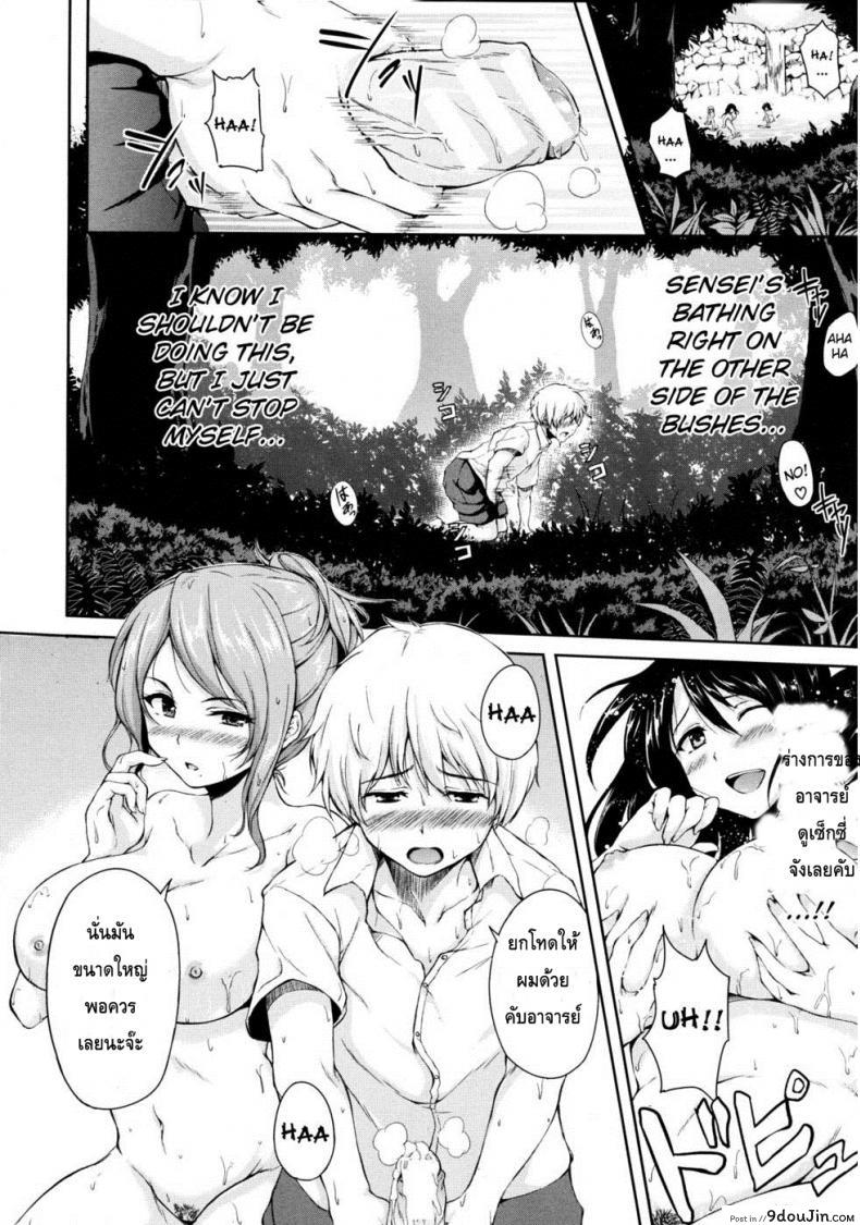 อ่านโดจิน Nangoku Harem Southern Country Harem แปลไทย [Tachibana Omina] หน้าที่ 9