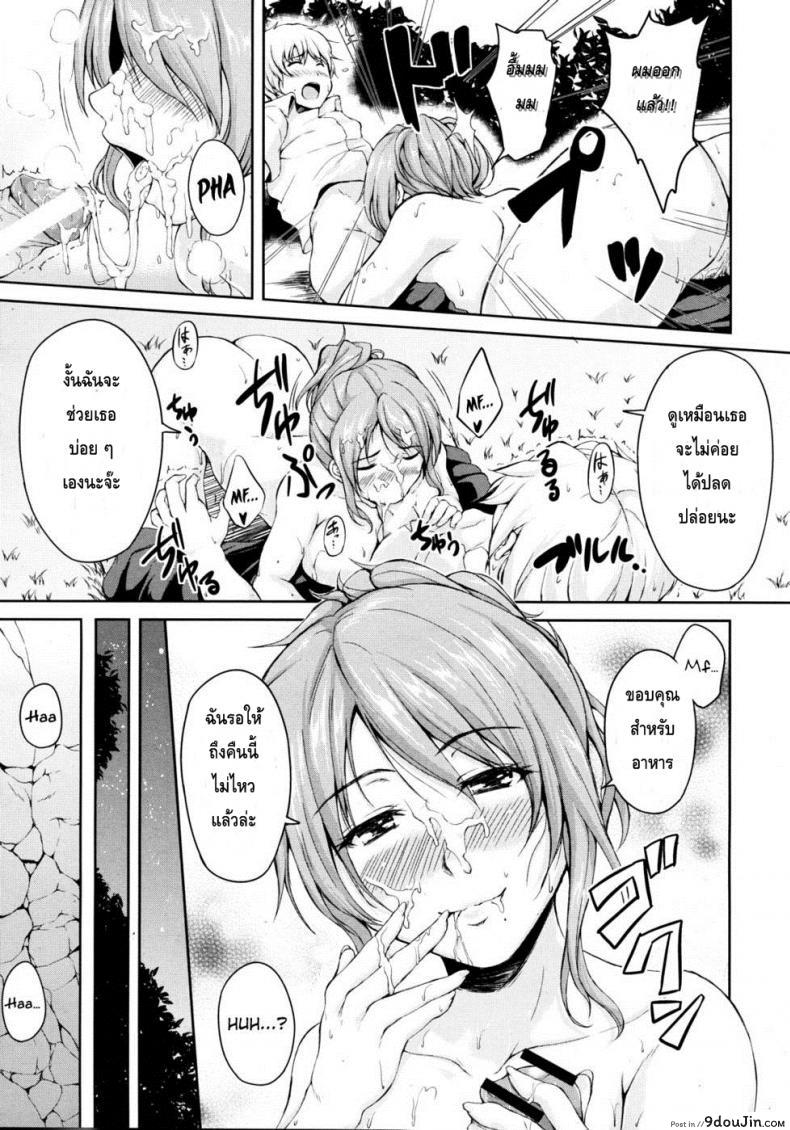 อ่านโดจิน Nangoku Harem Southern Country Harem แปลไทย [Tachibana Omina] หน้าที่ 12