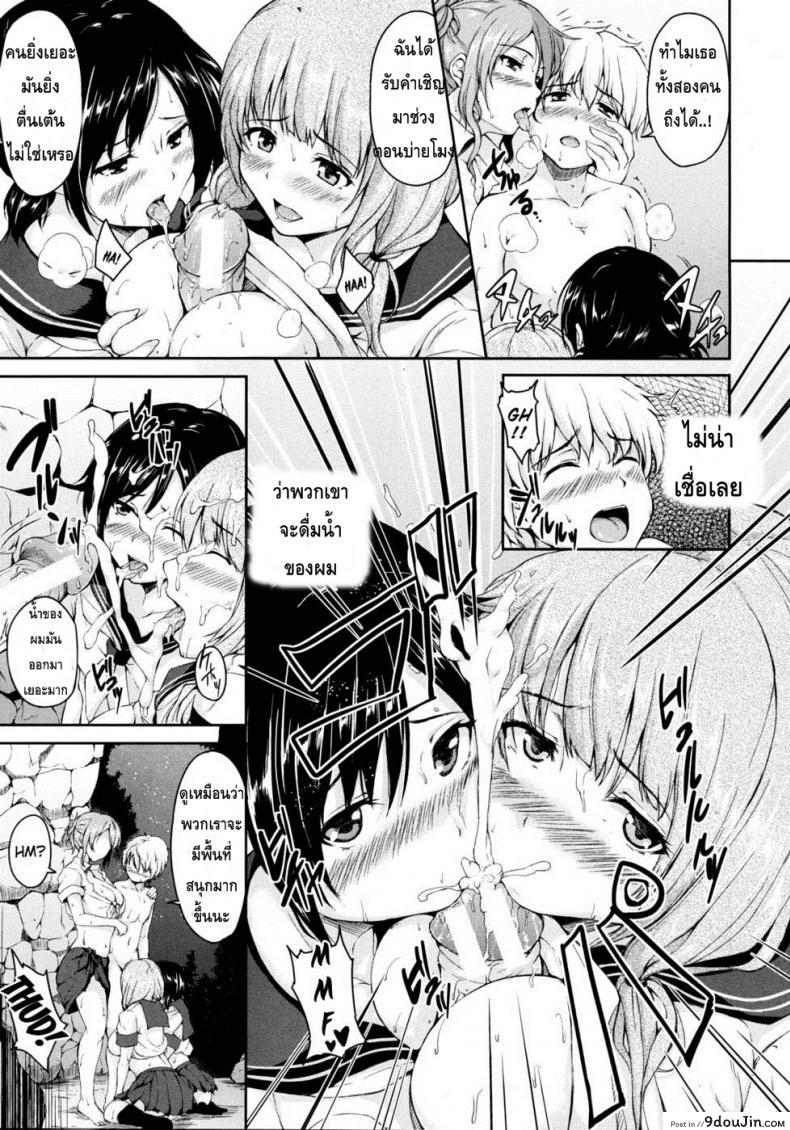 อ่านโดจิน Nangoku Harem Southern Country Harem แปลไทย [Tachibana Omina] หน้าที่ 14