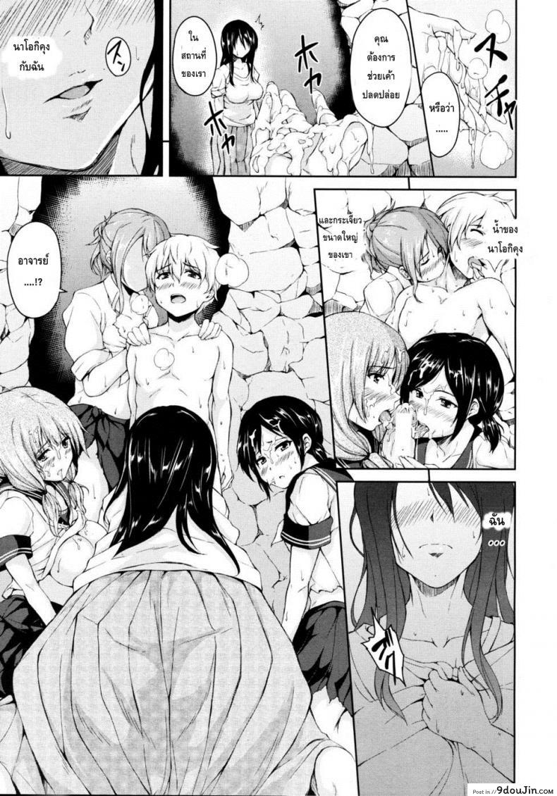 อ่านโดจิน Nangoku Harem Southern Country Harem แปลไทย [Tachibana Omina] หน้าที่ 16