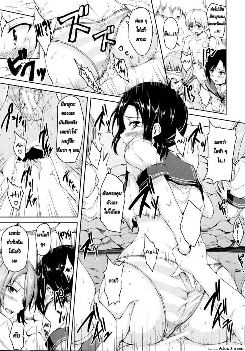 อ่านโดจิน Nangoku Harem Southern Country Harem แปลไทย [Tachibana Omina] หน้าที่ 27