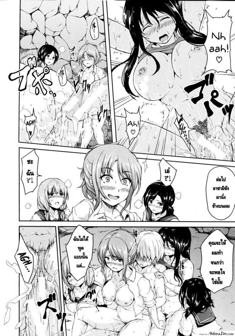 อ่านโดจิน Nangoku Harem Southern Country Harem แปลไทย [Tachibana Omina] หน้าที่ 32