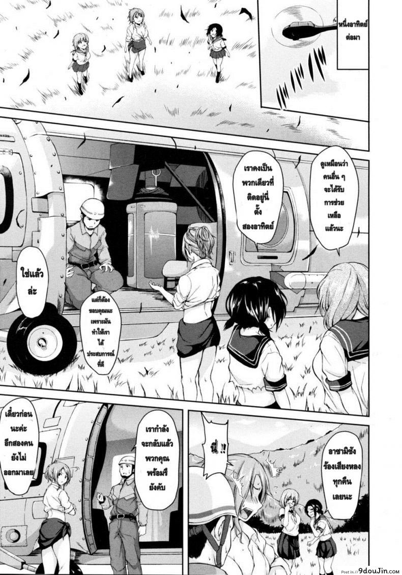 อ่านโดจิน Nangoku Harem Southern Country Harem แปลไทย [Tachibana Omina] หน้าที่ 36