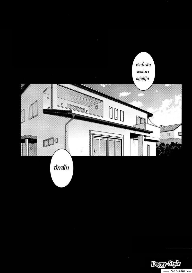 อ่านโดจิน ลีลาเด็ดจากพ่อผัว [darabuchi] YOLO (darabuchidou) หน้าที่ 3