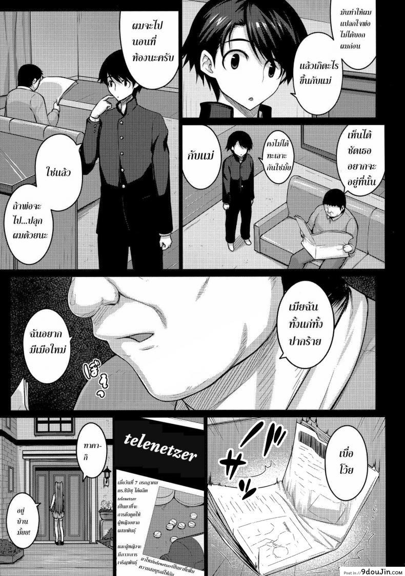 อ่านโดจิน YOLO (darabuchidou) แปลไทย [darabuchi] หน้าที่ 4