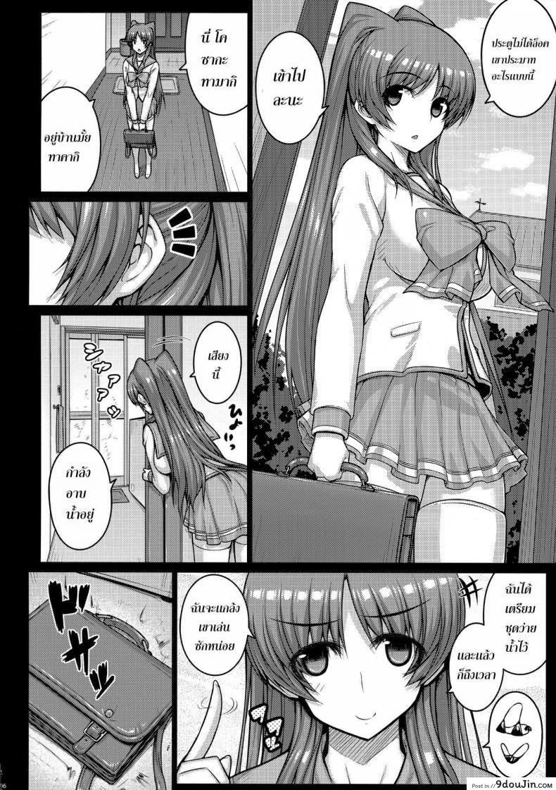 อ่านโดจิน YOLO (darabuchidou) แปลไทย [darabuchi] หน้าที่ 5