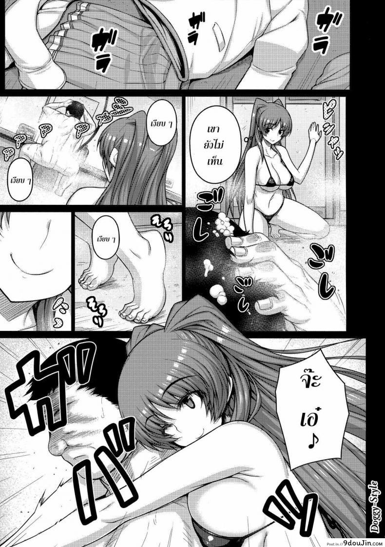 อ่านโดจิน YOLO (darabuchidou) แปลไทย [darabuchi] หน้าที่ 6