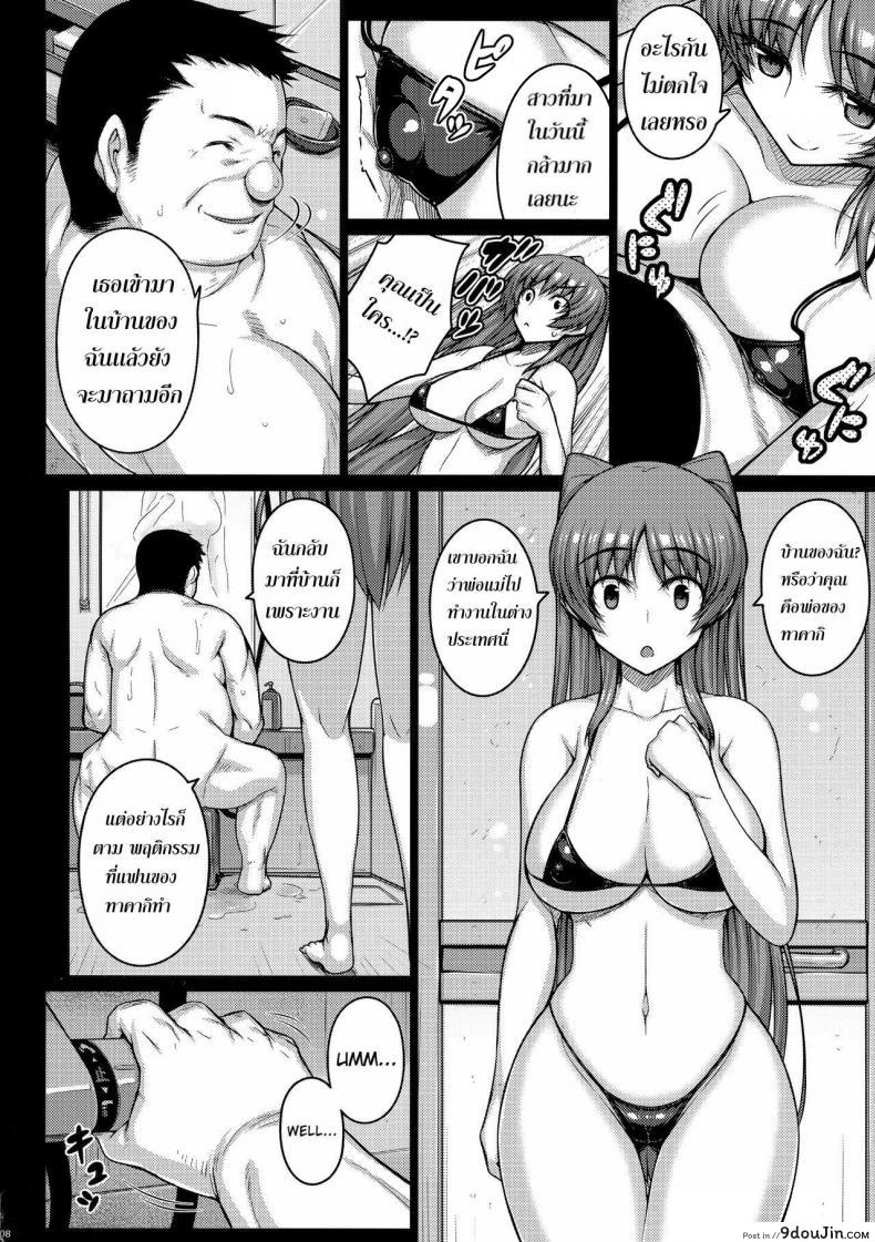 อ่านโดจิน YOLO (darabuchidou) แปลไทย [darabuchi] หน้าที่ 7