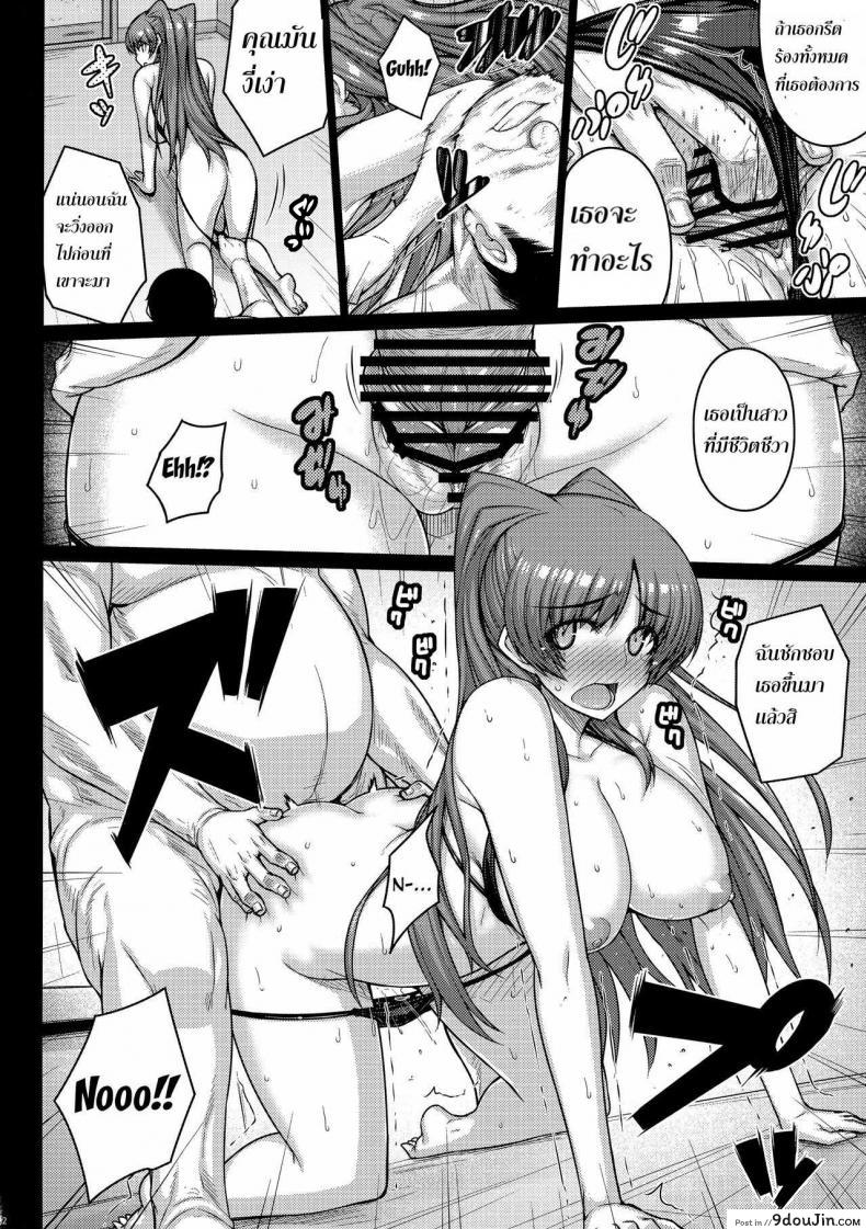 อ่านโดจิน YOLO (darabuchidou) แปลไทย [darabuchi] หน้าที่ 11