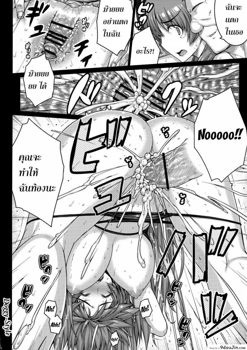 อ่านโดจิน YOLO (darabuchidou) แปลไทย [darabuchi] หน้าที่ 15