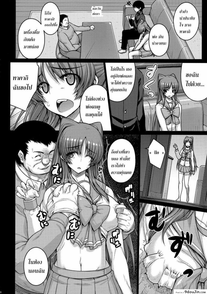 อ่านโดจิน YOLO (darabuchidou) แปลไทย [darabuchi] หน้าที่ 17