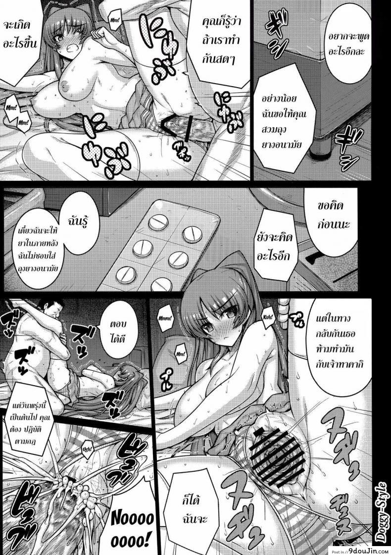 อ่านโดจิน YOLO (darabuchidou) แปลไทย [darabuchi] หน้าที่ 18