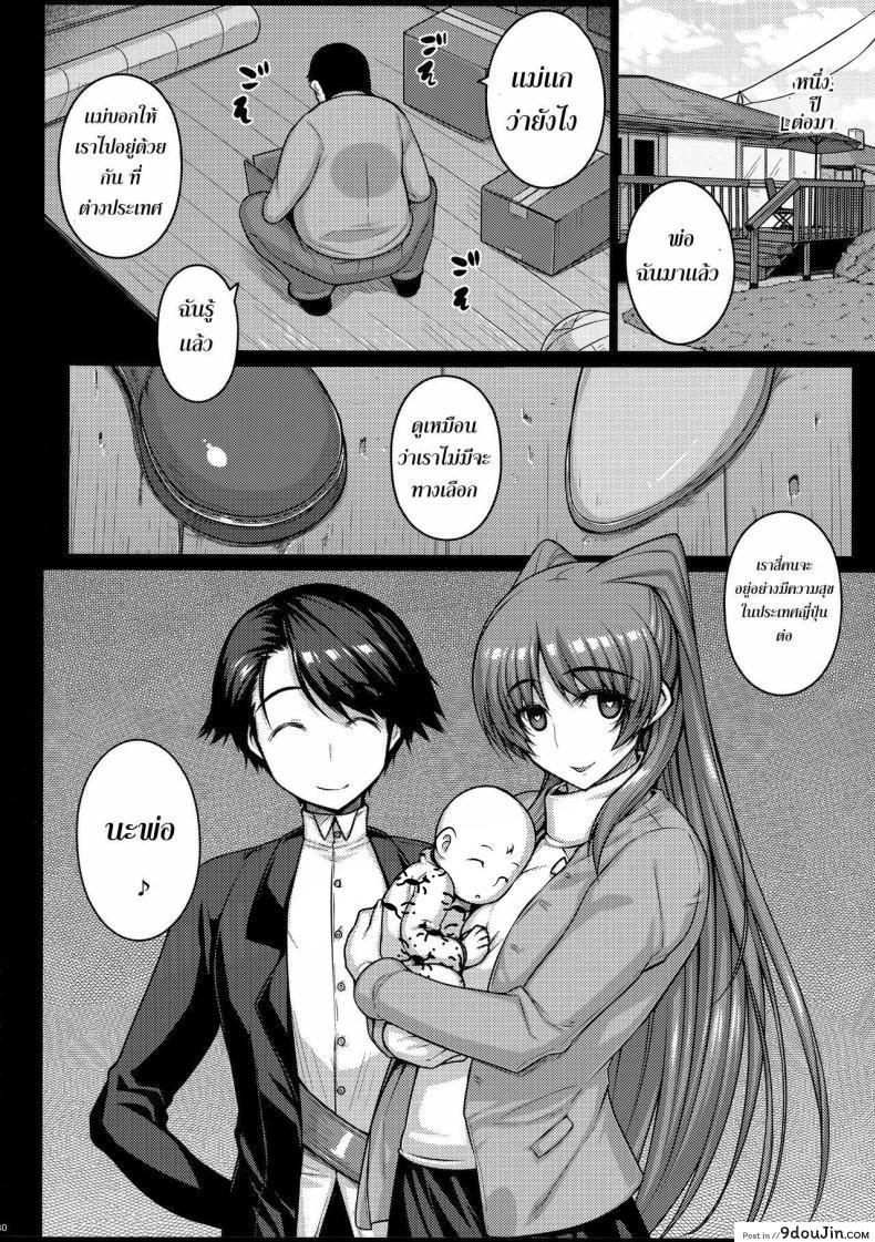 อ่านโดจิน YOLO (darabuchidou) แปลไทย [darabuchi] หน้าที่ 29