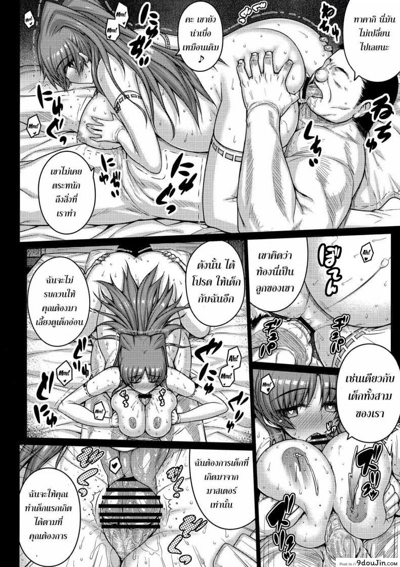 อ่านโดจิน YOLO (darabuchidou) แปลไทย [darabuchi] หน้าที่ 33