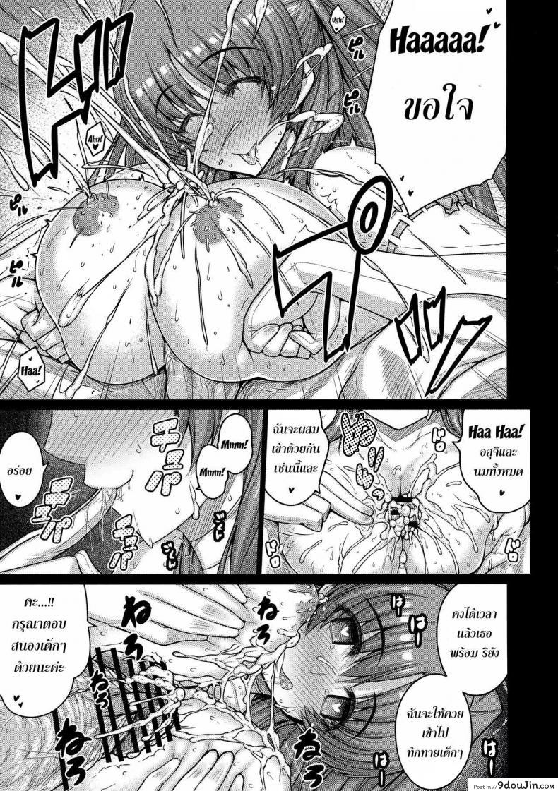 อ่านโดจิน YOLO (darabuchidou) แปลไทย [darabuchi] หน้าที่ 34