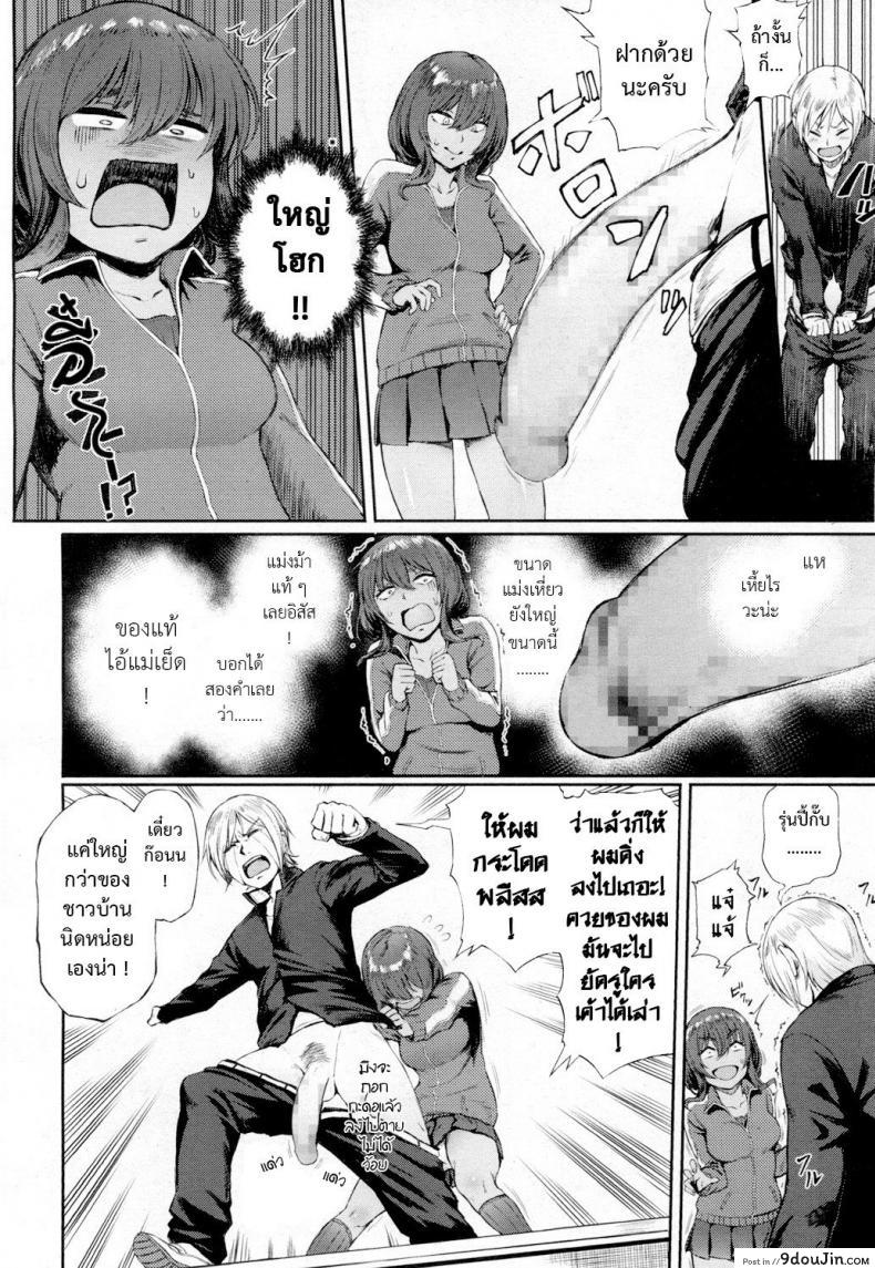 อ่านโดจิน Ippatsu Kaiketsu Onayami Soudan อ่านฟรี [suruga kuroitsu] หน้าที่ 4