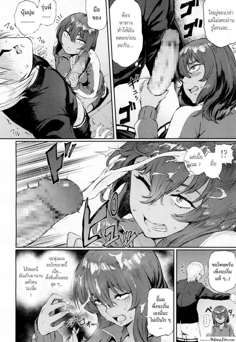 อ่านโดจิน Ippatsu Kaiketsu Onayami Soudan อ่านฟรี [suruga kuroitsu] หน้าที่ 6