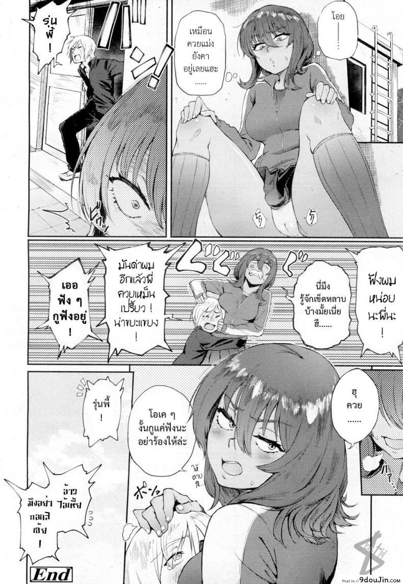 อ่านโดจิน Ippatsu Kaiketsu Onayami Soudan อ่านฟรี [suruga kuroitsu] หน้าที่ 20