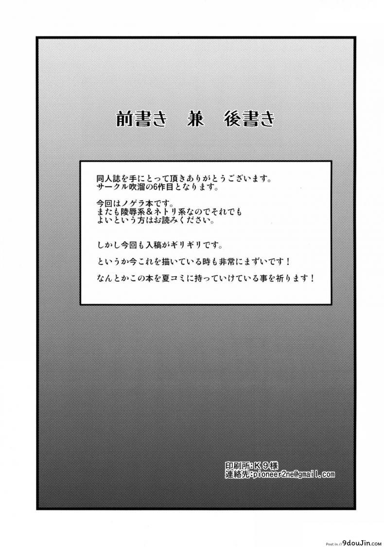 อ่านโดจิน บุกคนเดียว เสียวทั้งตัว [hukidamari] Steph Game (hukidamari) หน้าที่ 3