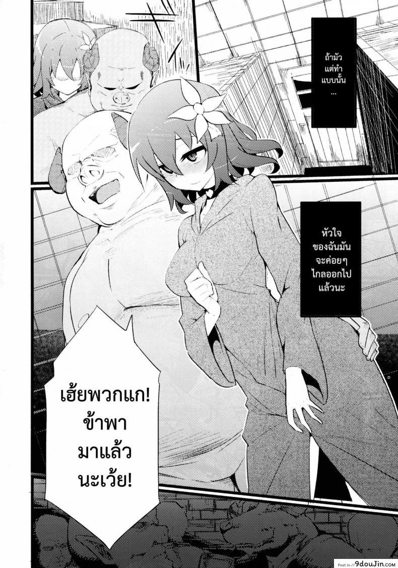 อ่านโดจิน Steph Game (hukidamari) แปลไทย [hukidamari] หน้าที่ 18