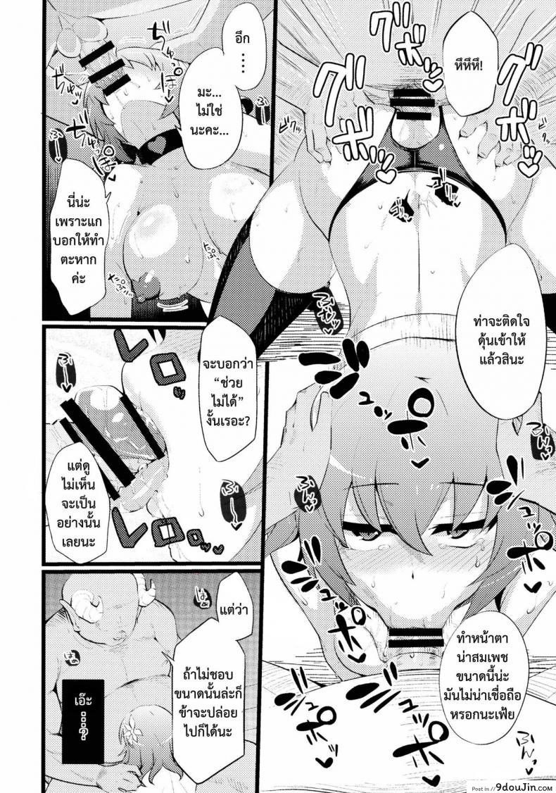 อ่านโดจิน Steph Game (hukidamari) แปลไทย [hukidamari] หน้าที่ 24