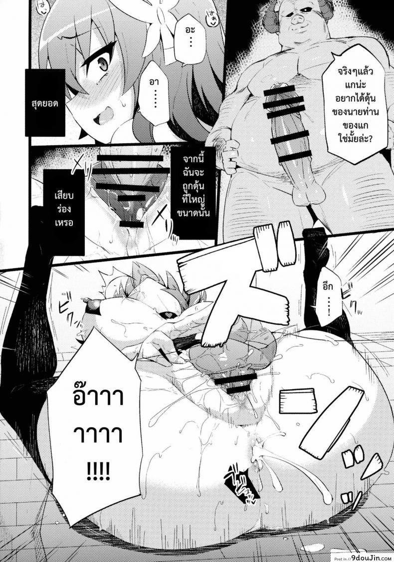 อ่านโดจิน Steph Game (hukidamari) แปลไทย [hukidamari] หน้าที่ 28