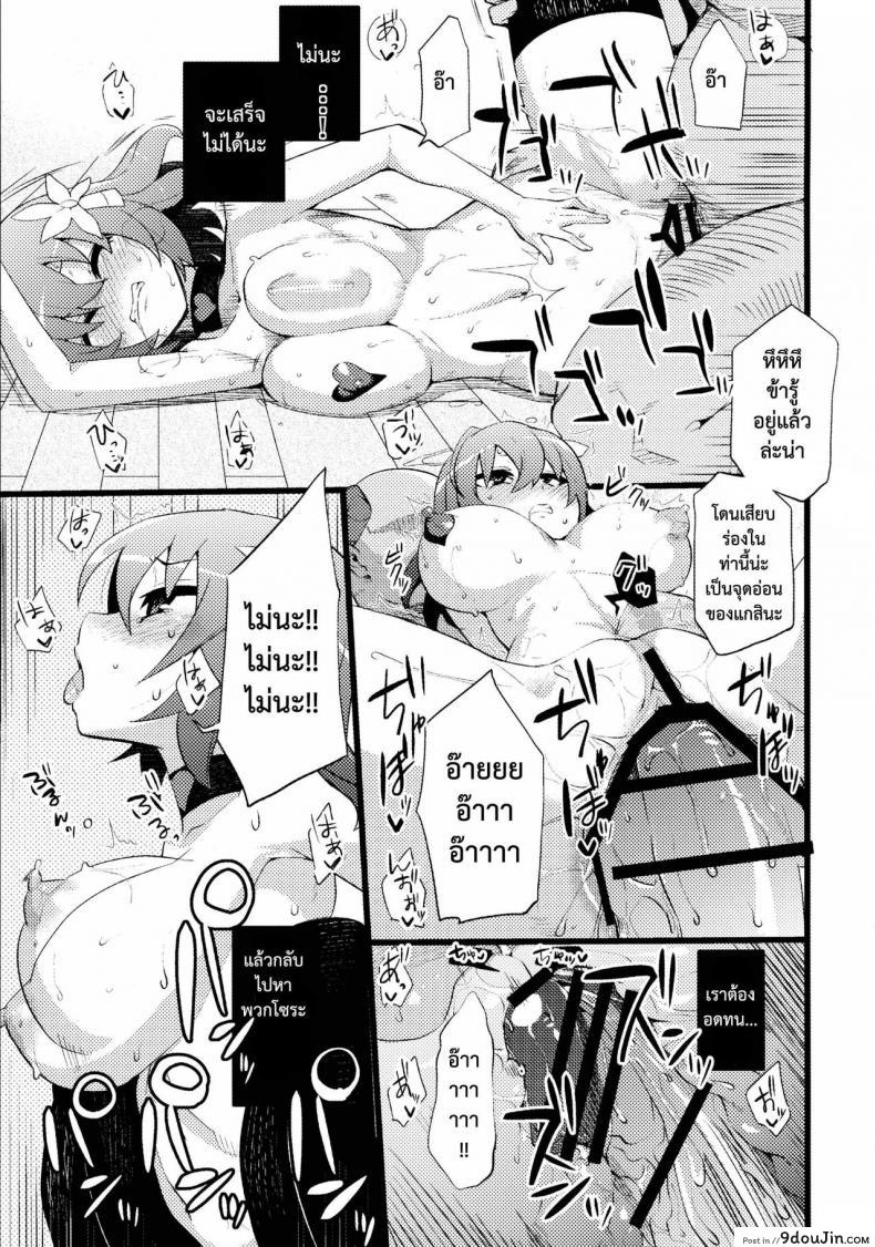อ่านโดจิน Steph Game (hukidamari) แปลไทย [hukidamari] หน้าที่ 29