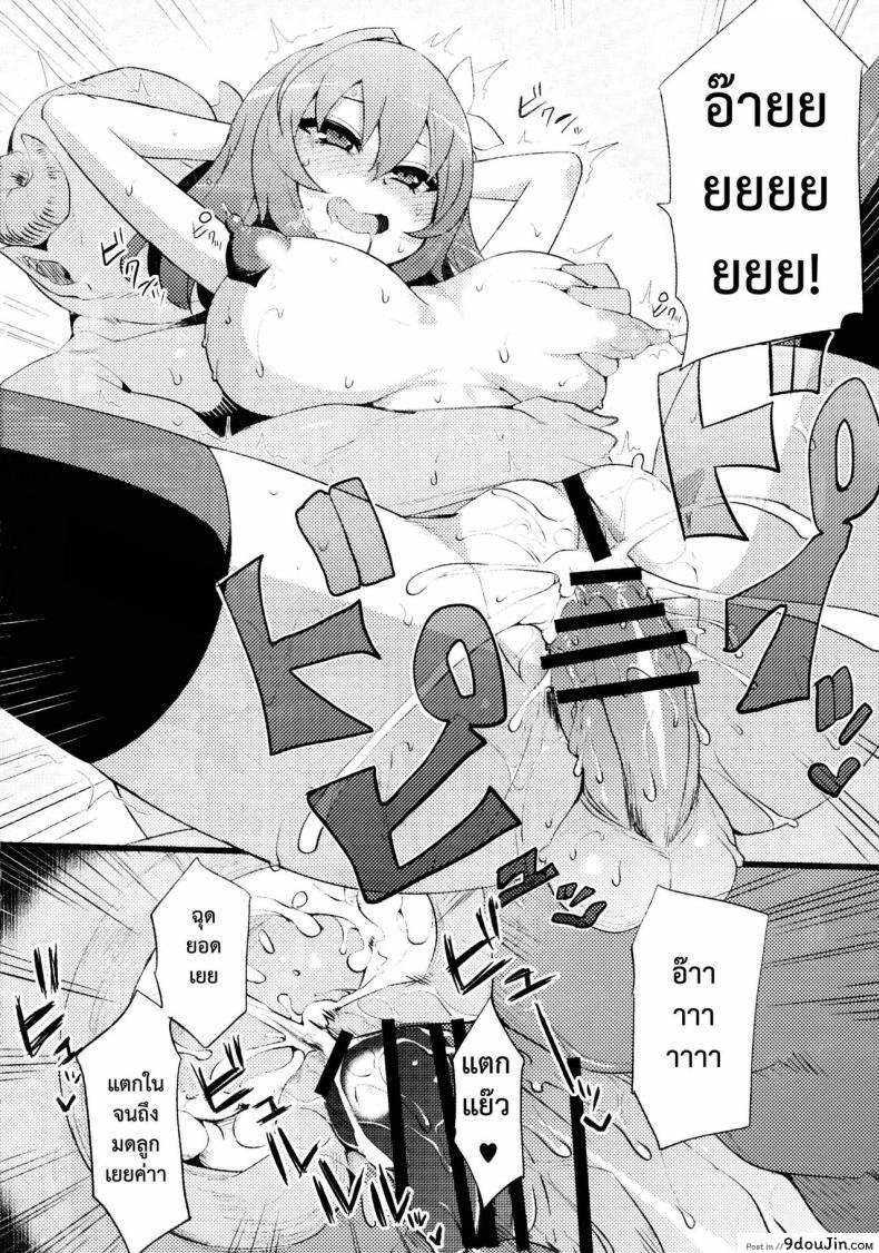 อ่านโดจิน Steph Game (hukidamari) แปลไทย [hukidamari] หน้าที่ 30