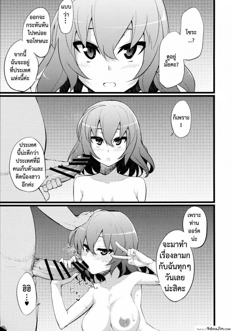 อ่านโดจิน Steph Game (hukidamari) แปลไทย [hukidamari] หน้าที่ 33