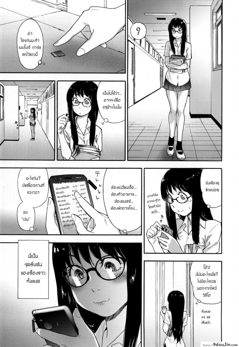 อ่านโดจิน Ikenai Asobi | Jeu pervers อ่านฟรี [Yamatogawa] หน้าที่ 5