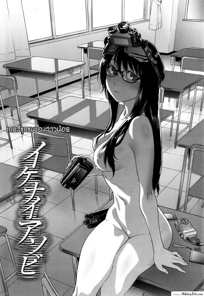 อ่านโดจิน Ikenai Asobi | Jeu pervers อ่านฟรี [Yamatogawa] หน้าที่ 6