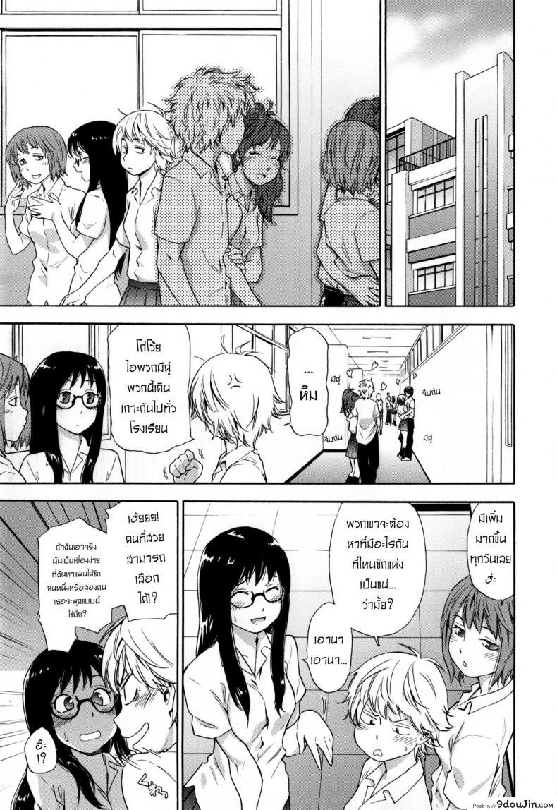 อ่านโดจิน Ikenai Asobi | Jeu pervers อ่านฟรี [Yamatogawa] หน้าที่ 7