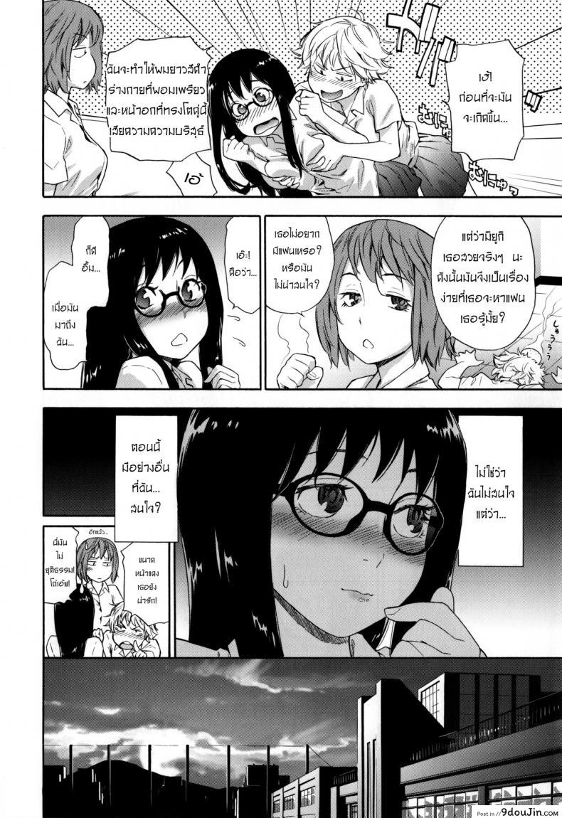 อ่านโดจิน Ikenai Asobi | Jeu pervers อ่านฟรี [Yamatogawa] หน้าที่ 8