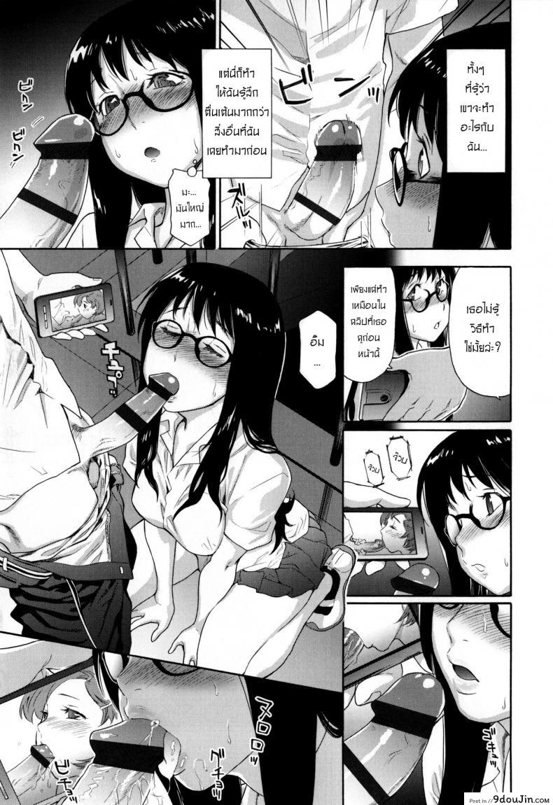 อ่านโดจิน Ikenai Asobi | Jeu pervers อ่านฟรี [Yamatogawa] หน้าที่ 19