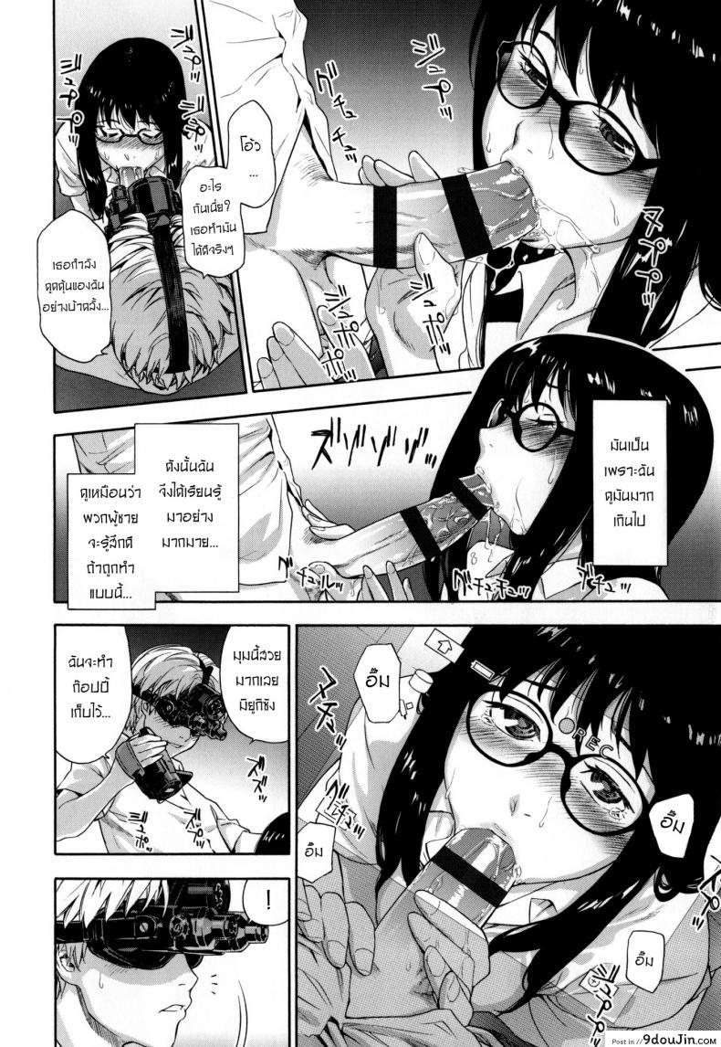 อ่านโดจิน Ikenai Asobi | Jeu pervers อ่านฟรี [Yamatogawa] หน้าที่ 20