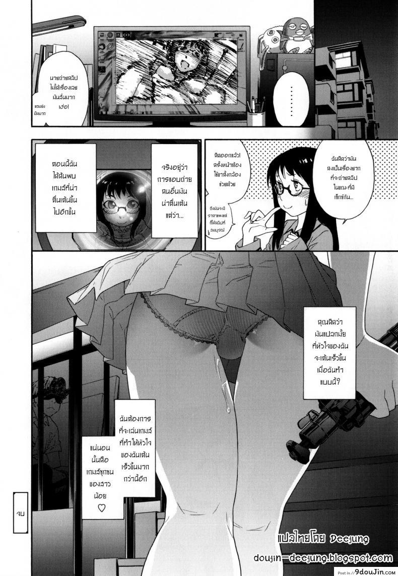 อ่านโดจิน Ikenai Asobi | Jeu pervers อ่านฟรี [Yamatogawa] หน้าที่ 32