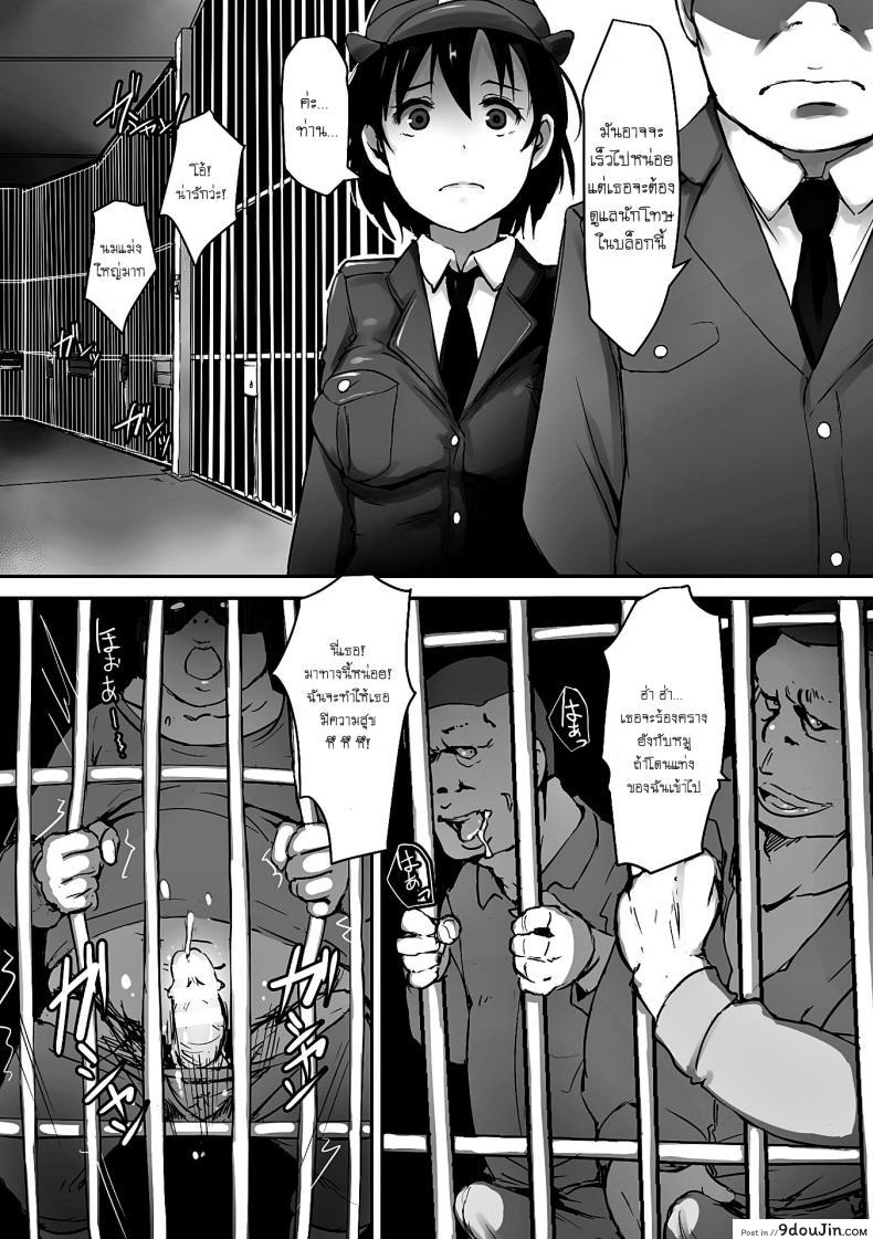อ่านโดจิน ข่มขืนคาห้องขัง [Arakure] Prison Rape หน้าที่ 2