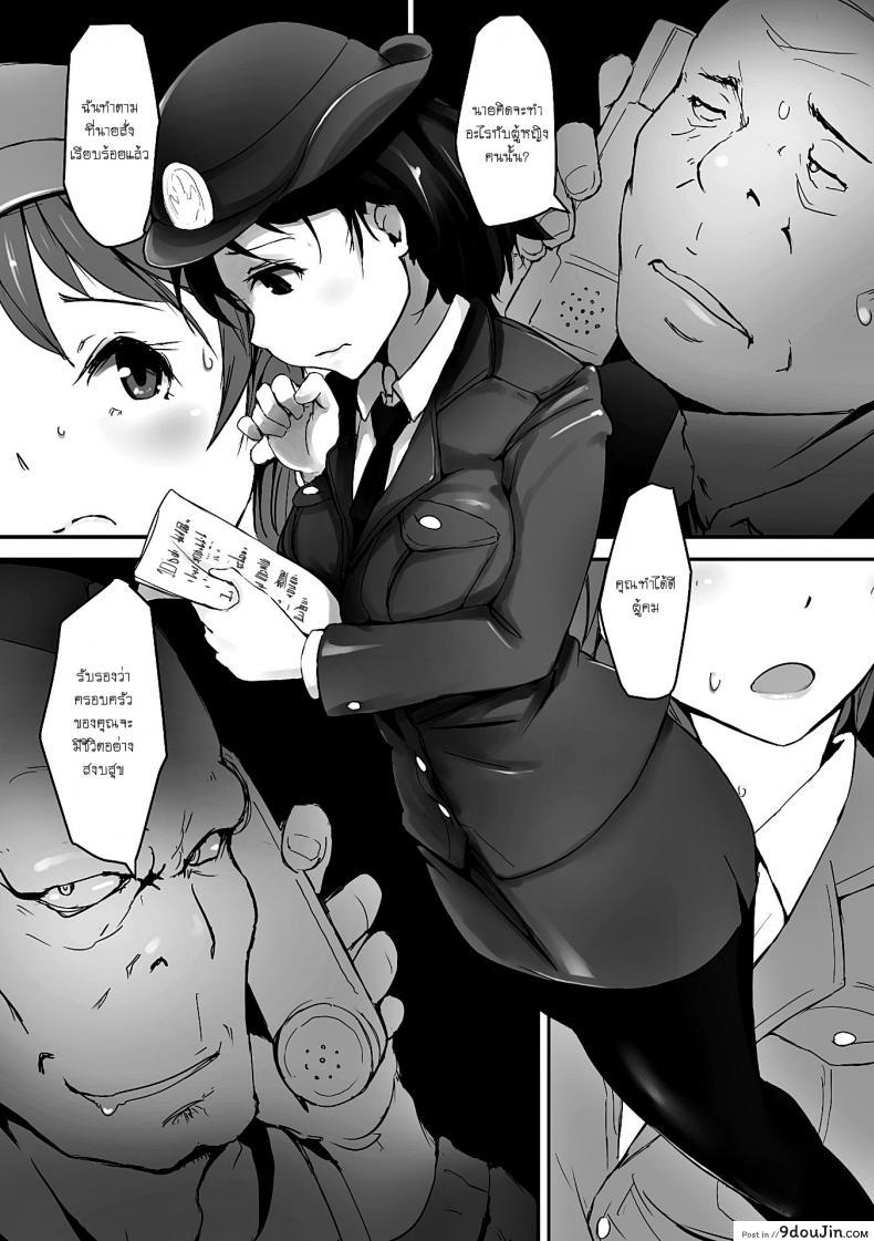 อ่านโดจิน ข่มขืนคาห้องขัง [Arakure] Prison Rape หน้าที่ 4