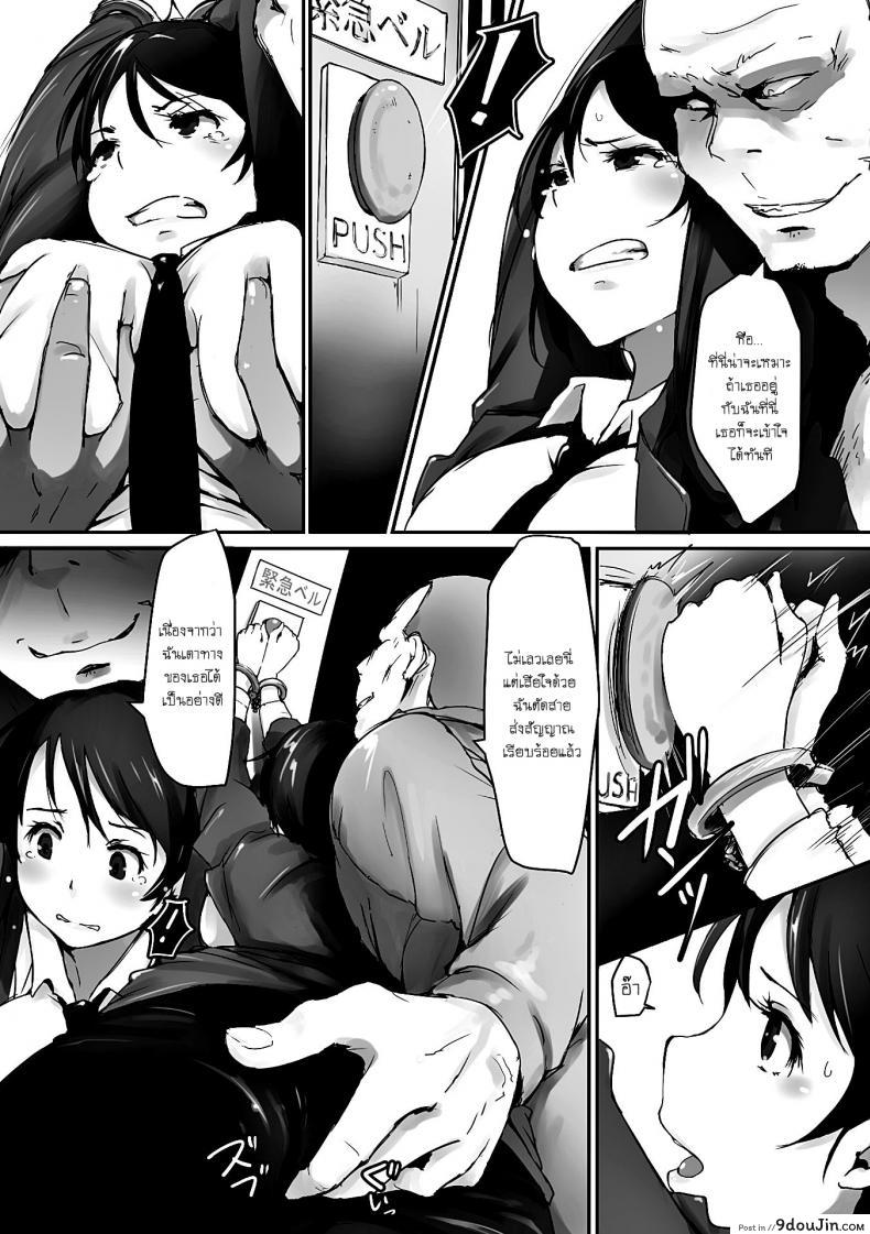 อ่านโดจิน Prison Rape แปลไทย [Arakure] หน้าที่ 10