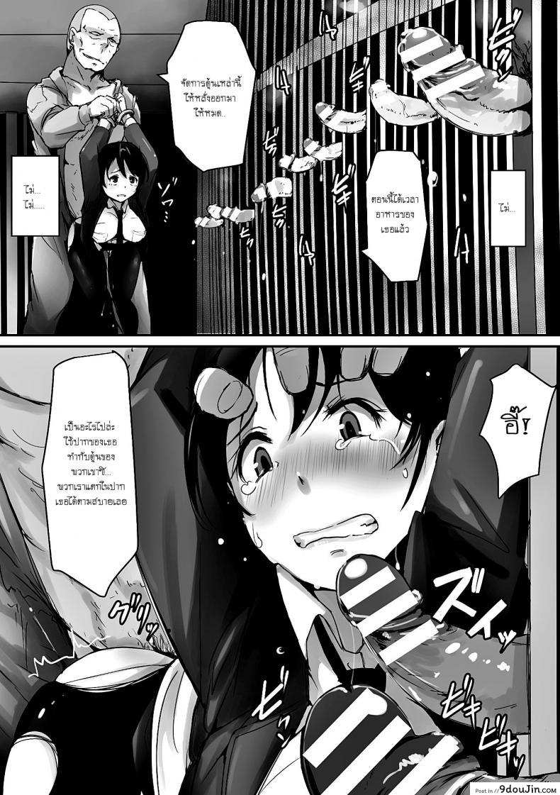 อ่านโดจิน Prison Rape แปลไทย [Arakure] หน้าที่ 15