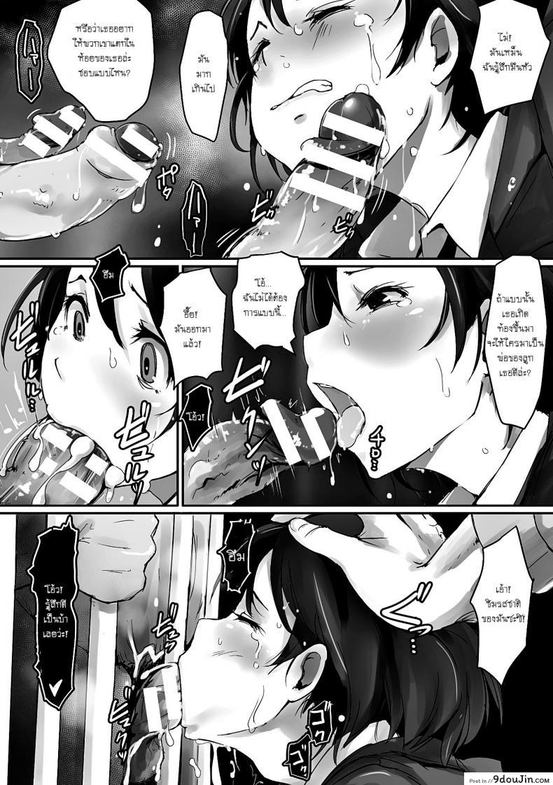 อ่านโดจิน Prison Rape แปลไทย [Arakure] หน้าที่ 16