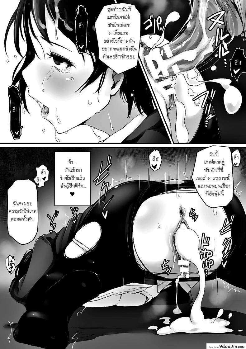 อ่านโดจิน Prison Rape แปลไทย [Arakure] หน้าที่ 21