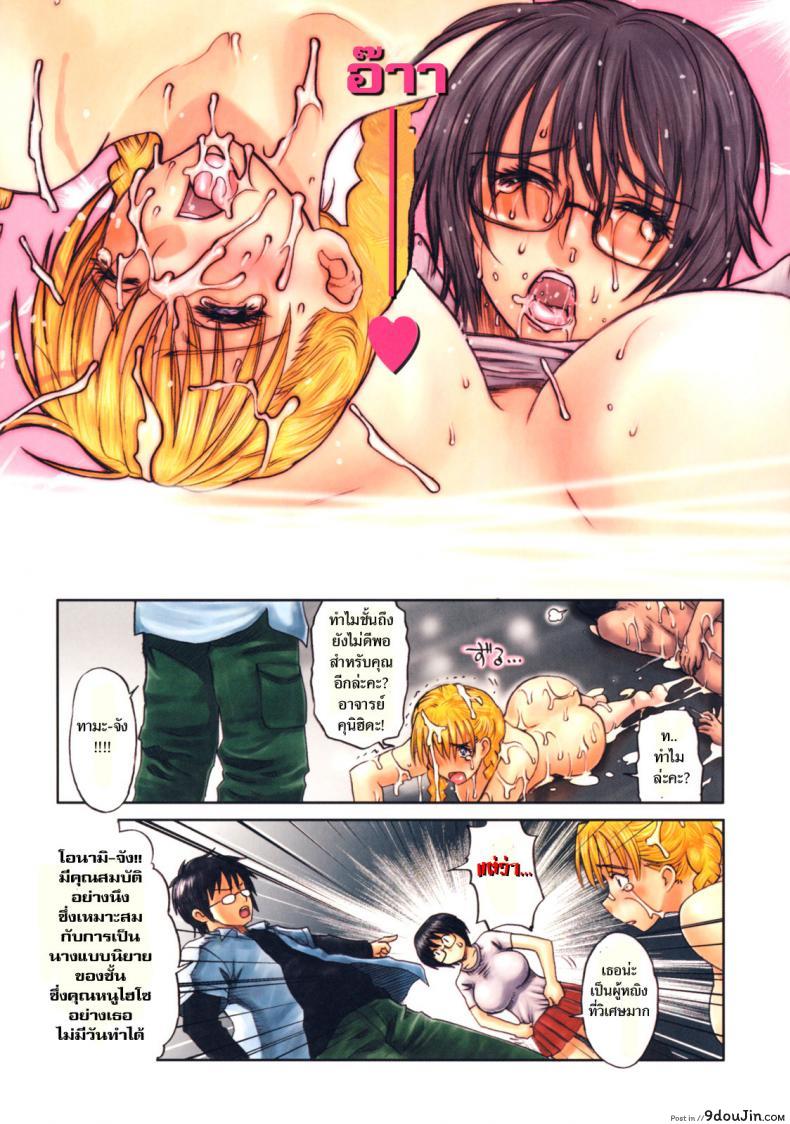 อ่านโดจิน Haha no Nageku 12 คุณหนูสั่งลุย แปลไทย [Miyabi Tsuzuru] หน้าที่ 11