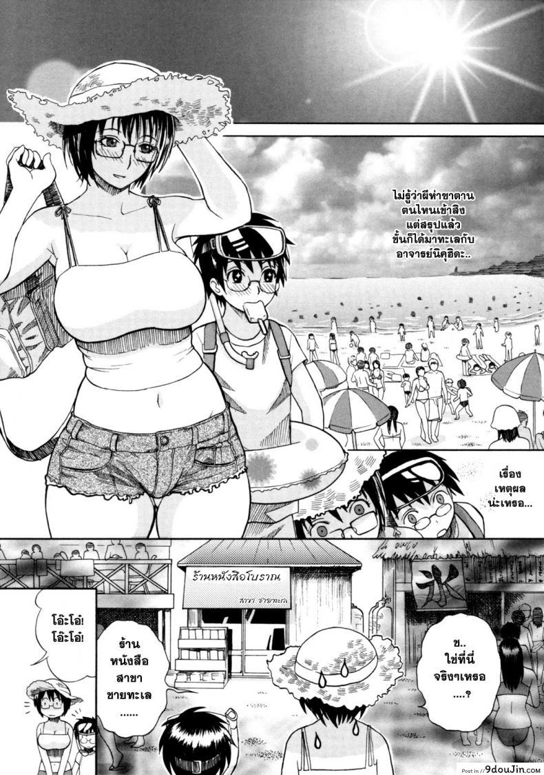 อ่านโดจิน อ่อยหนุ่มที่ชายหาด [Miyabi Tsuzuru] Haha no Naku Ie Ch.17 หน้าที่ 2