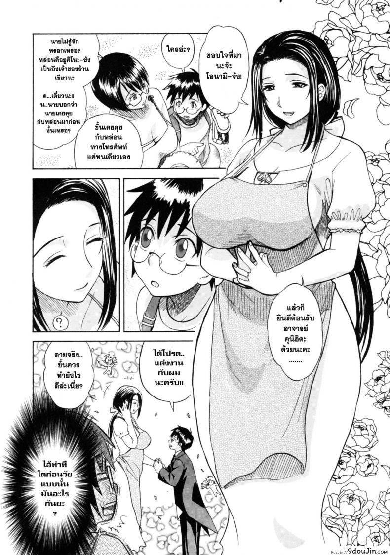 อ่านโดจิน อ่อยหนุ่มที่ชายหาด [Miyabi Tsuzuru] Haha no Naku Ie Ch.17 หน้าที่ 3